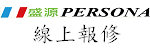 盛源觸控大屏線上報修